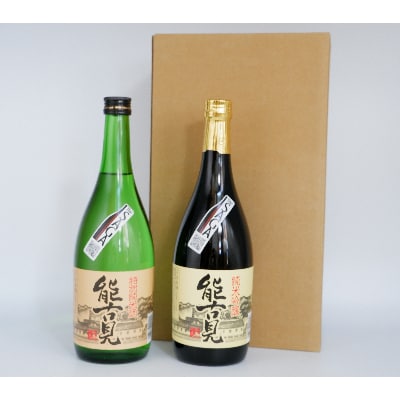 佐賀の日本酒　飲み比べ　馬場酒造場　純米吟醸と特別純米酒　720ml×2本
