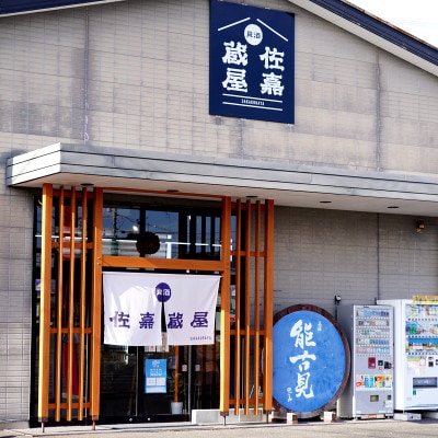 佐賀県の蔵元が造る　宮の松と七田 純米セット　720ml×2本
