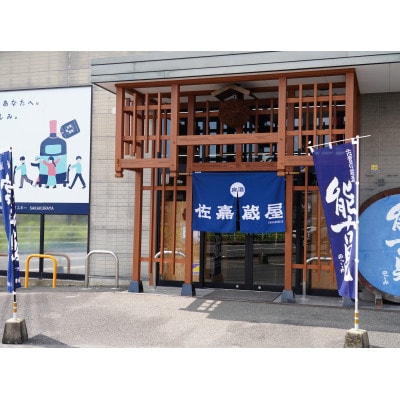 有田のクラフトビール NOMAMBA BEER・地酒「宮の松　純米大吟醸」セット