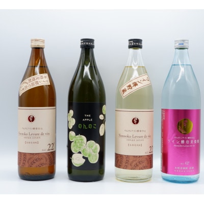 【有田の焼酎飲み比べ】宗政酒造 900ml 4種 酵母バラエティセット(佐嘉蔵屋)