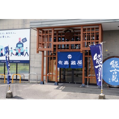佐賀の日本酒飲み比べ　東一 山田錦 特別純米酒・万齢　希　純米吟醸 720ml×2本　KuraMas