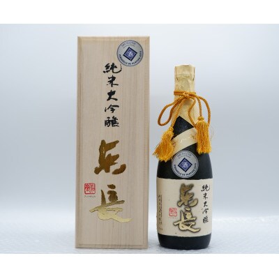 【のし付】海外でも評価が高い日本酒「純米大吟醸 東長」木箱　720ml×1本