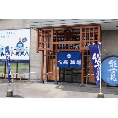 【のし付】海外でも評価が高い日本酒「純米大吟醸 東長」木箱　720ml×1本