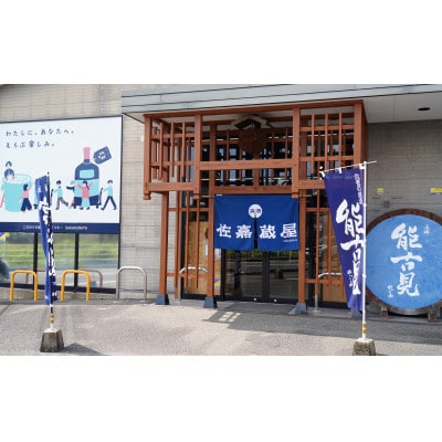 《The SAGA 認定酒》 松尾酒造場『宮の松 純米大吟醸』矢野酒造『純米大吟醸　権右衛門』