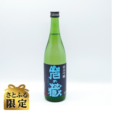 【さとふる限定】岩の蔵　純米吟醸　720ml×1本 佐賀県の人気日本酒