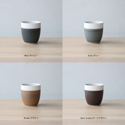 有田焼 Koselig-arita freecup 4個組