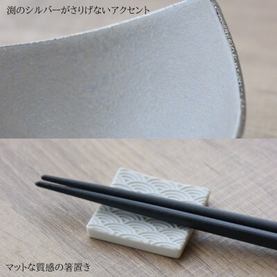 有田焼 スタイリッシュなシルバーグレーのテーブルセット