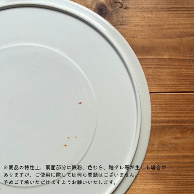 有田焼 フラットプレート 21cm Gray Tone 2枚組