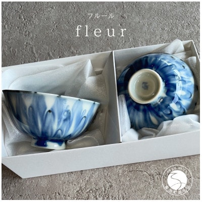 有田焼 夫婦茶碗 fleur(フルール)