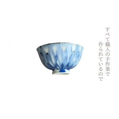 有田焼 夫婦茶碗 fleur(フルール)