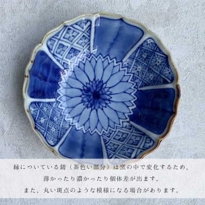 有田焼 伯父山窯 桔梗渕小鉢3個セット　A25-479