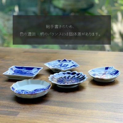 有田焼 伯父山窯 染付豆皿 5枚セット　A25-23