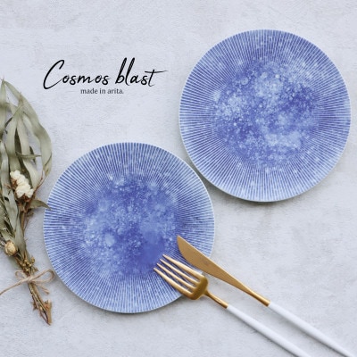 まるふく　有田焼　Cosmos blast縞プレート2枚セット　sa01