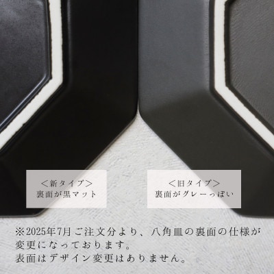 まるふくオリジナルの有田焼 Black Pearl八角プレート2枚セット A14-107