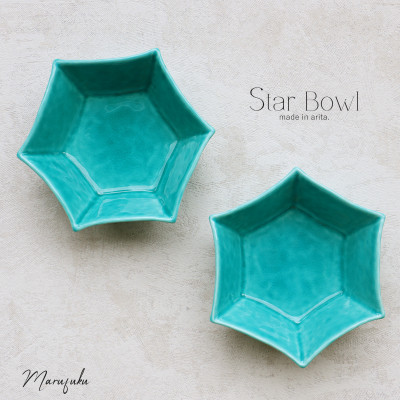 まるふくオリジナルの有田焼 Star Bowl ターコイズブルー 2個セット A18-74