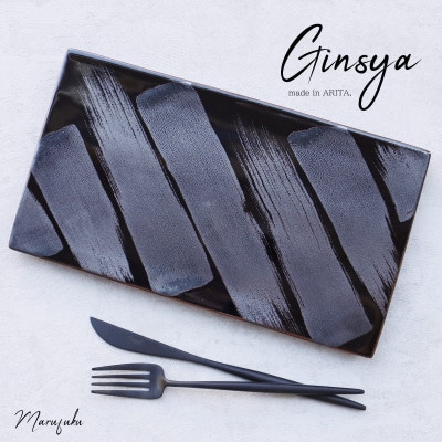 まるふくオリジナルの有田焼 Ginsya Plate A25-480