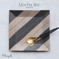 まるふくオリジナルの有田焼 22cm正角プレート mocha line