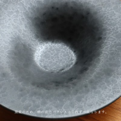 有田焼 Wave黒陶パスタ皿2枚セット　A35-271