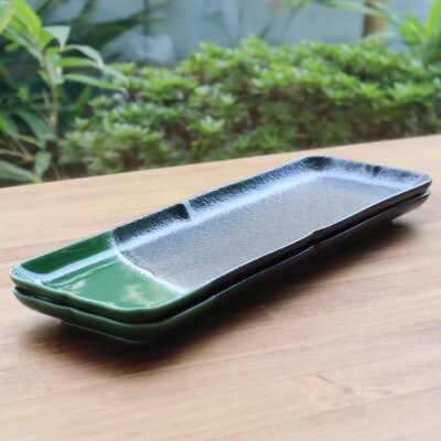 有田焼 黒緑35cm帯皿2枚セット　A11-31