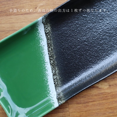 有田焼 黒緑35cm帯皿2枚セット　A11-31