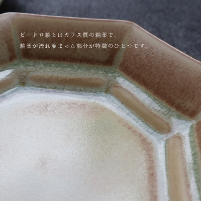 【まるふくオリジナル】有田焼 ビードロ釉八角皿2枚セット　A20-459