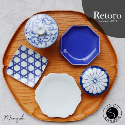 【まるふくオリジナル】有田焼 Retoro ARITA 5点セット A30-448