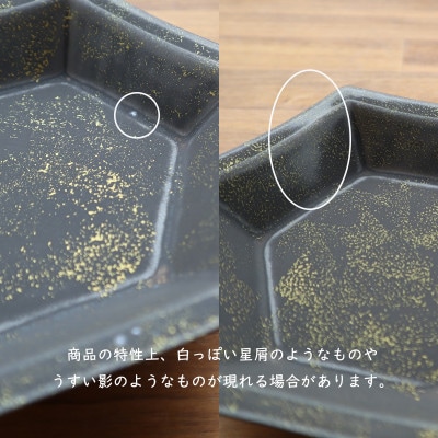 【まるふくオリジナル】有田焼 Hexagon ブロンズ雲金2個セット A30-492