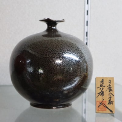 有田焼　真右ェ門窯　壷　油滴天目(木箱・木札付)