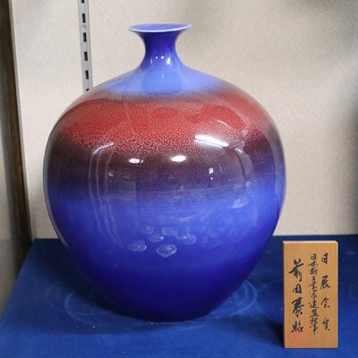 有田焼　前田泰昭作　壷　曙(木箱・木札付)