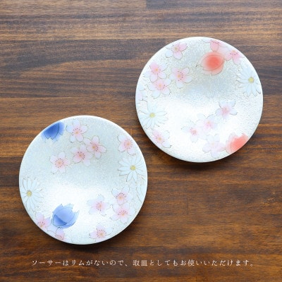有田焼　コーヒーカップ　チェリーブロッサム2客セット(青・赤)