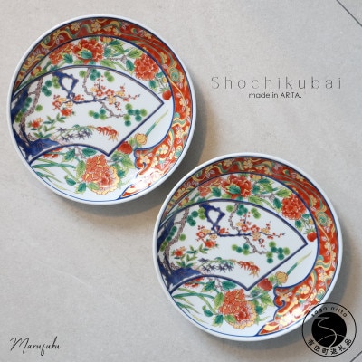 有田焼 扇割松竹梅 21cm プレート 2枚セット　A55-119