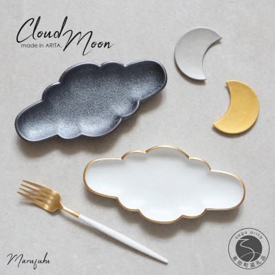 【まるふく】 有田焼 Cloud×Moon 4点セット