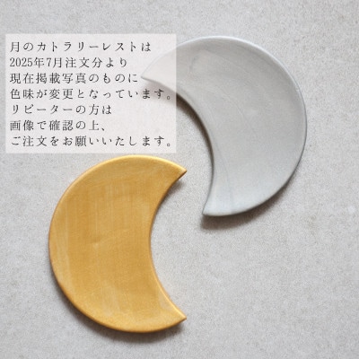【まるふく】 有田焼 Cloud×Moon 4点セット