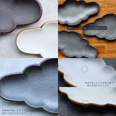 【まるふく】 有田焼 Cloud×Moon 4点セット