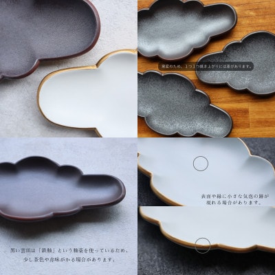 【まるふく】 有田焼 Cloud×Moon 4点セット
