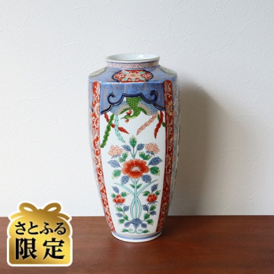 【さとふる限定】有田焼 8寸肩角花瓶 鳳凰草花(木箱付)