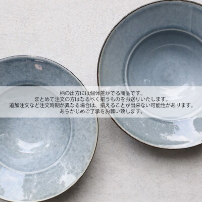 有田焼 リムボウル(Gray・White)2個 セット【まるふく】aq127