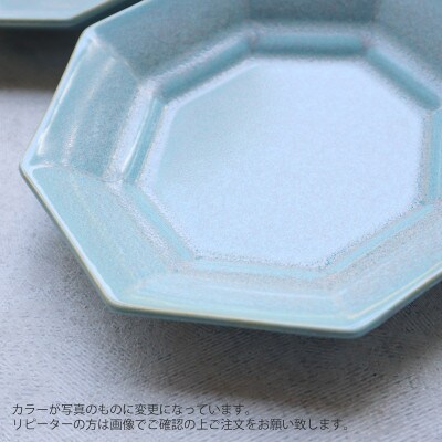 NEW 【まるふくオリジナル】有田焼 Nuance Plate 2枚セット(ミントブルー)