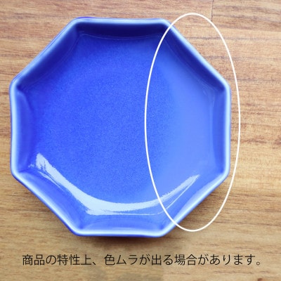 NEW 有田焼 Ruri 6点セット　aq092