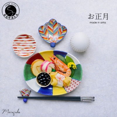 NEW 有田焼 お正月に使いたい 紙風船皿セットA【まるふく】 aq085