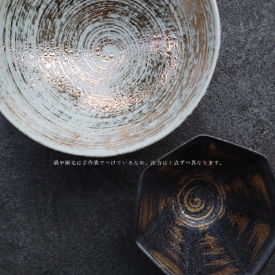 NEW 有田焼 Japanese Modern 和モダン 5点セット