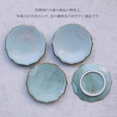 NEW有田焼 桔梗渕皿豆皿箸置 4点セット【まるふく】　aq081