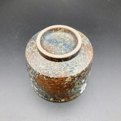 伝作窯　窯変　桜　組湯呑