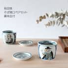 有田焼　南蛮人絵変り 青海波そば猪口ペアセット【円左ェ門窯xARITAYAKI-STORE】