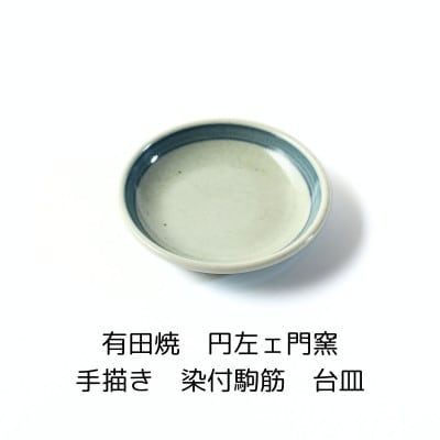 自然素材100%　お香セット　スティックタイプ(檜)30本&有田焼台皿(お香立て付)