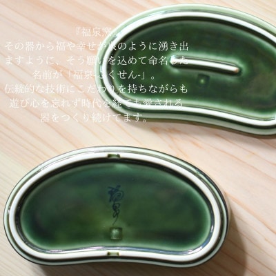 有田焼 福泉窯 織部釉 繭型蓋物【小】【ARITAYAKI-STORE】　