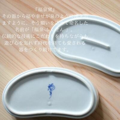 有田焼 福泉窯 白釉 繭型蓋物【小】【ARITAYAKI-STORE】