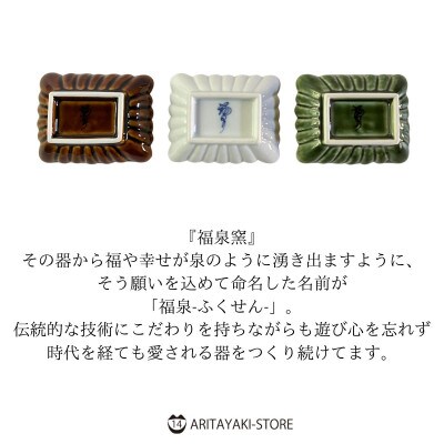 有田焼　菊割角小皿(白釉・飴釉・織部釉)3色セットA【ARITAYAKI-STORE】