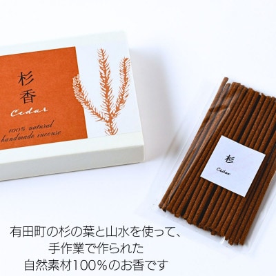 有田焼　眠り猫お香立て&お香　三毛猫セット(杉)【ARITAYAKI-STORE】別注品