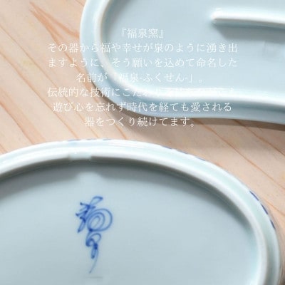 【さとふる限定】有田焼　福泉窯　染付桜散し繭型蓋物(小)【ARITAYAKI-STORE】ハレの日